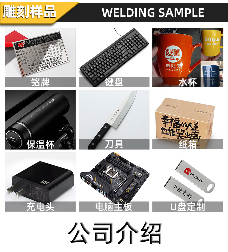 光纖激光打標(biāo)機雕刻樣品