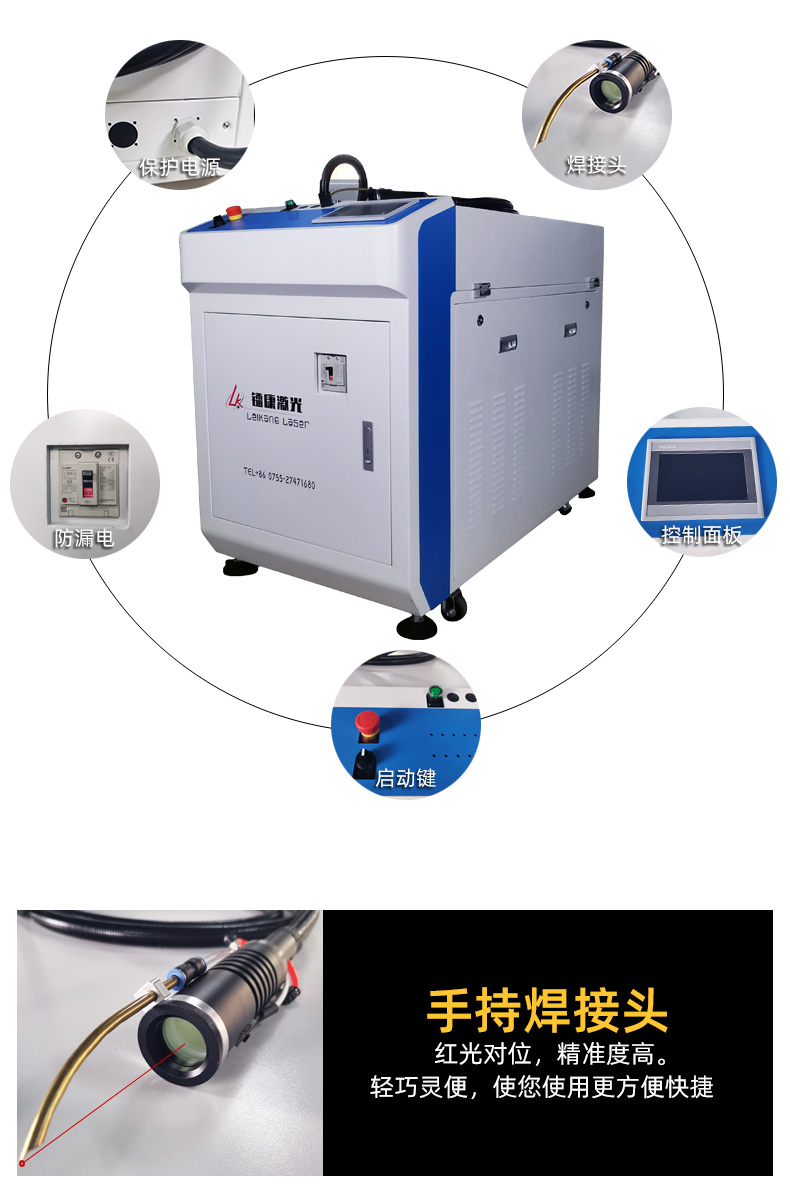 手持式激光焊接機(jī)部件拆解